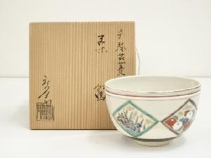 京焼　押小路窯　庄左エ門造　色絵花菱茶碗（共箱）